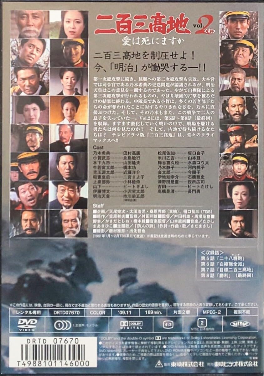 二百三高地 愛は死にますか [DVD] wyw801m 61ePyJ-8VEL._AC_SY200_QL15_.jpg